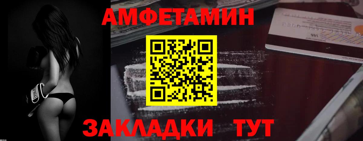 Амфетамин Розовый  Amphetamine  АМФЕТАМИН  Избербаш  Вход с VPN 