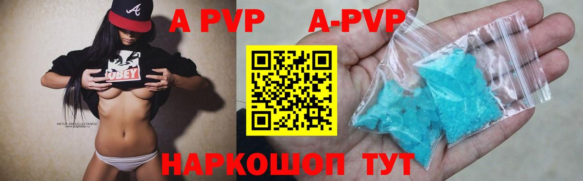 где купить   Alpha-PVP  Alfa_PVP Crystall  Вход с VPN  Alfa_PVP крисы CK  Избербаш 