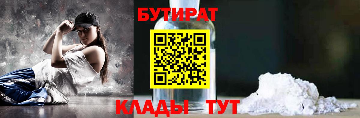 Избербаш  БУТИРАТ вода  Вход с VPN 