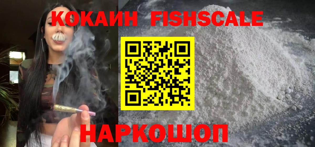 Избербаш  Cocaine 97%  что такое   Вход с VPN  КОКАИН 