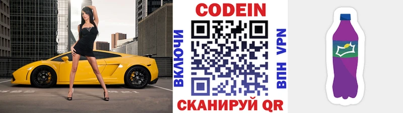 Codein напиток Lean (лин) blacksprut сайт Избербаш даркнет сайт
