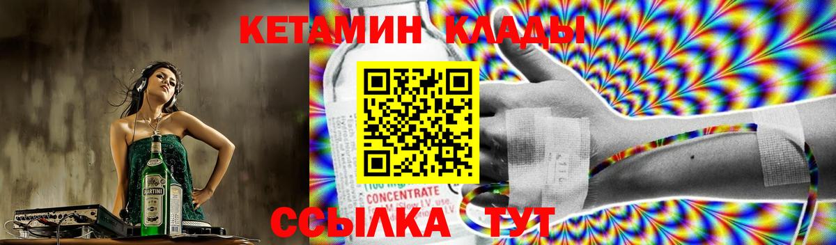 Избербаш  КЕТАМИН ketamine  Кетамин VHQ  Вход с VPN 