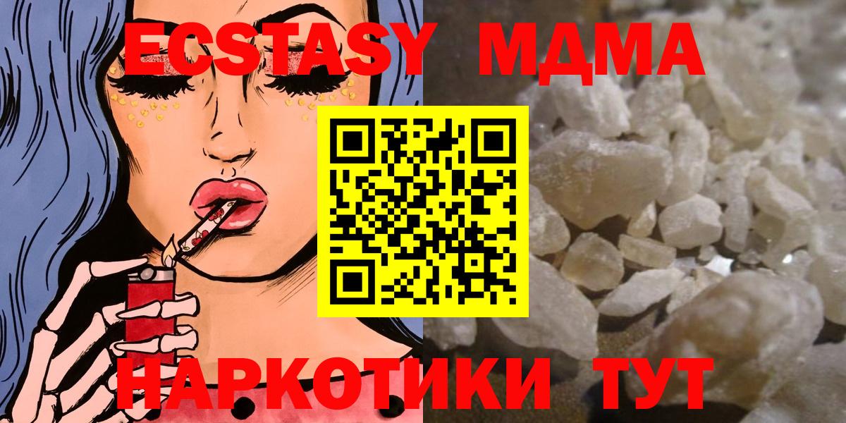 Избербаш  МДМА VHQ  Вход с VPN  МДМА кристаллы 
