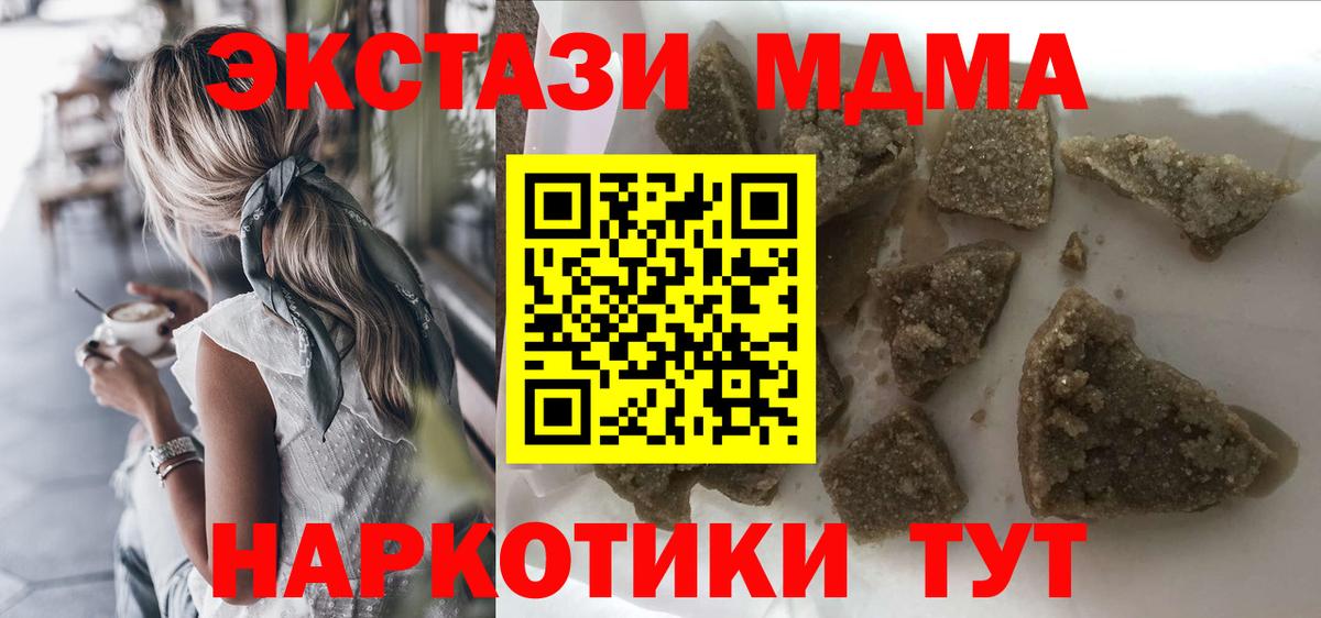 МДМА crystal Избербаш