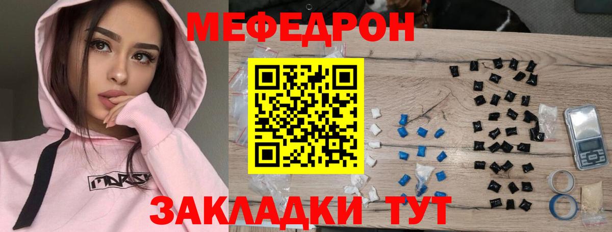 Мефедрон кристаллы Избербаш