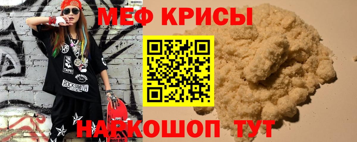 Мефедрон мяу мяу  omg   Мефедрон  Избербаш  Мефедрон мяу мяу  Вход с VPN  МЯУ-МЯУ 