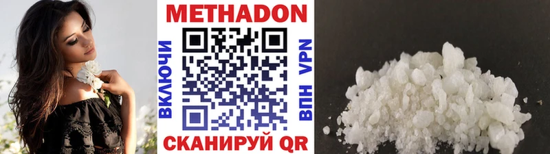 Метадон VHQ  Избербаш 