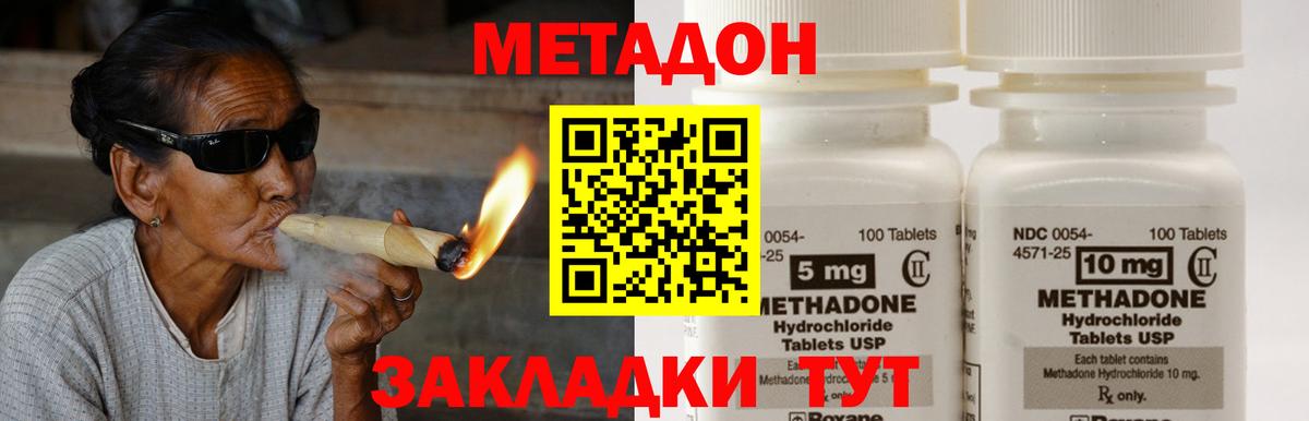 Избербаш  Метадон VHQ  Вход с VPN  даркнет официальный сайт  МЕТАДОН кристалл 