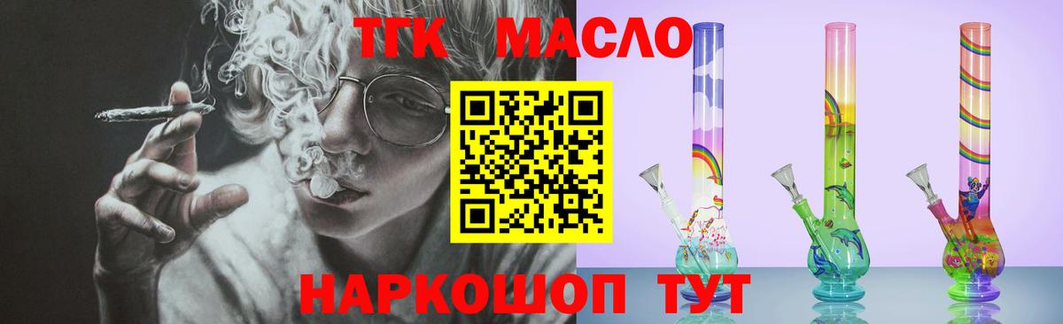 ТГК гашишное масло  Вход с VPN  Дистиллят ТГК вейп с тгк  даркнет сайт  Избербаш 